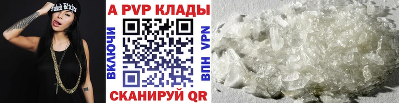 Какие есть наркотики Чапаевск АМФЕТАМИН Кетамин Гашиш COCAIN OMG ссылки Альфа ПВП