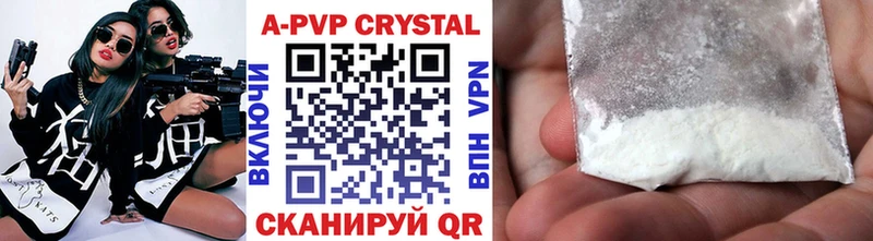 A-PVP мука Чапаевск