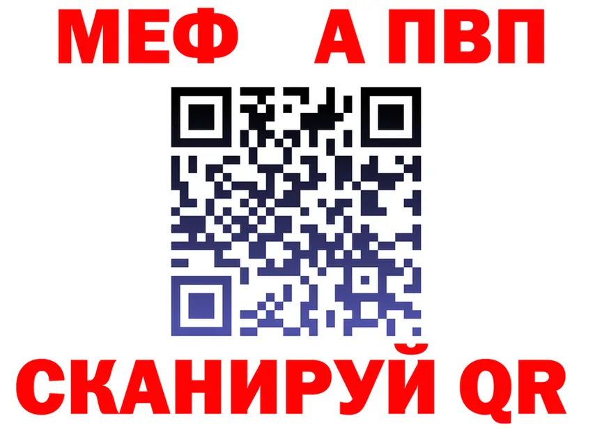 МЕФ VHQ ССЫЛКА shop OMG Чапаевск