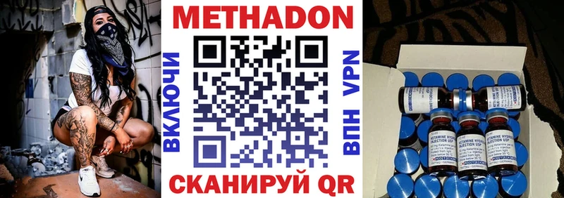 МЕТАДОН мёд Чапаевск