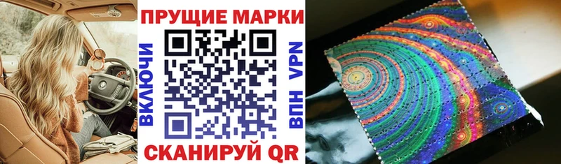 Марки 25I-NBOMe 1,8мг  Чапаевск 
